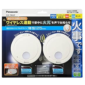 Amazon.co.jp: 火災警報器 - 防火: DIY・工具・ガーデン